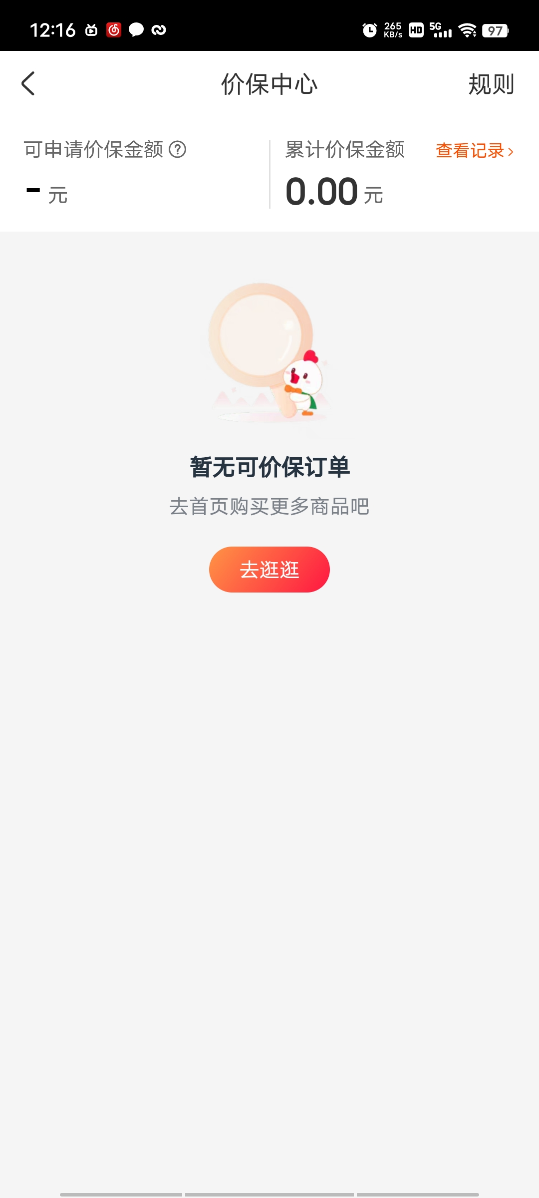 动态图片