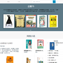 书籍浏览系统