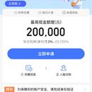 招联金融app