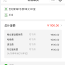 易居中国社区增值服务集团-实惠app支付系统