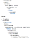 大树校园系统,大树停车场系统