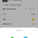 龟米APP