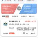 一视通(政策申报平台)