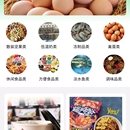 生鲜小程序(商城)