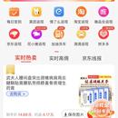 买什么都省app