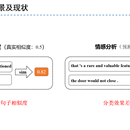 基于流形学习的句向量优化