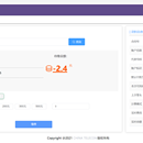 营业厅前台系统