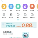 找房类App