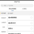 产品通 App