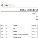 网上银行-质检