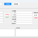串口，网口扫码软件