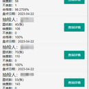 oa外设质检日报查看