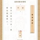 H5祈福