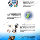 XXXXXXXXXX反渎职侵权信息系统