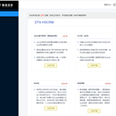 DTX-HSCRM私域系统