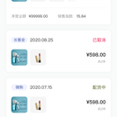 某大型零售电商APP