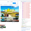 携程国内旅游景点爬虫