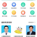 微医汇学习APP端