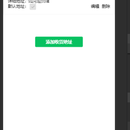 微信小程序-校园快捷助手(已上线)