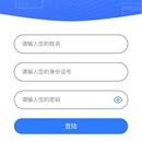 衡阳工资统发查询系统