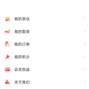 茗茶商城小程序