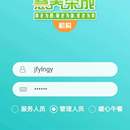 暖心食堂系统