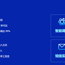 通用短信营销平台