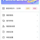 友蜜APP