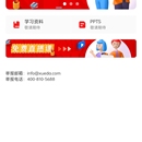 学大网校、学大SOP、学大教师(小程 序)