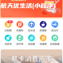 航天优生活app