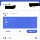 微众银行(App/H5/小程序)