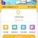 单词王(小程序)