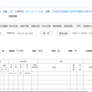 xx省部级医院全院重症监护系统