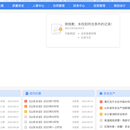 山东省水利勘测设计院有限公司线上办公系统