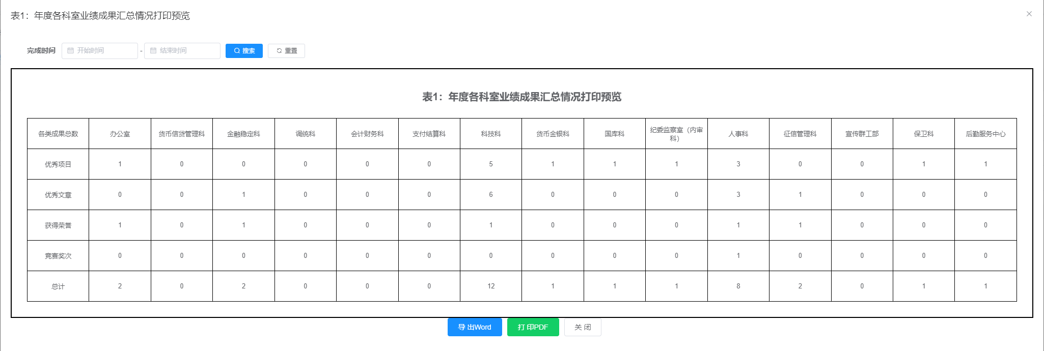 动态图片