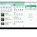 农业app