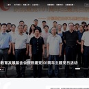 基金会官网