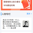 文案君app（uniapp）