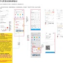 金山WPS手机端稻壳模块教育栏目