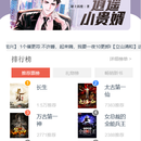 小说app(vue2)