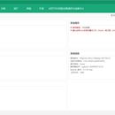 庆红汽车 CMS 管理系统