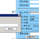 医疗软件增加微信支付宝付款接口