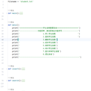 python学生信息录入系统的开发