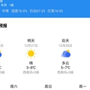 天气预报