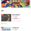 分享家(Hybrid app/小程序)