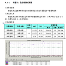 性能测试项目