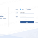 Boss平台(易瑞国际运营支持系统)