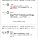 金快省TMS物流系统