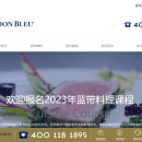 法国蓝带中文官网