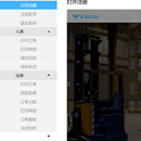 仓储管理系统SAAS化解决方案(wms)